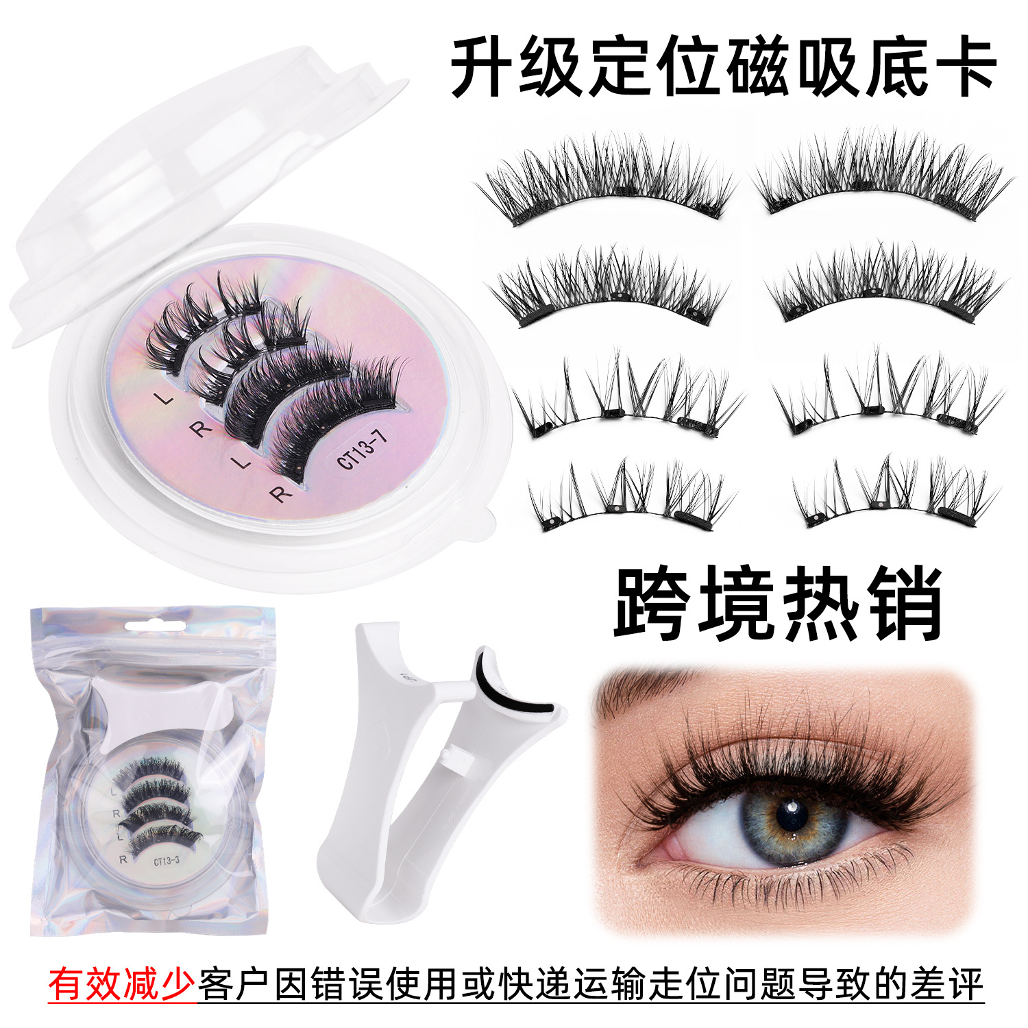 8 pieces two pairs of upgraded magnetic eyelashes Natural thick…