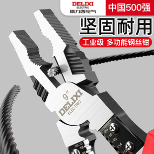 Delixi electric vice multifunctional household hardware pliers tools electrician special wire stripping pliers selection