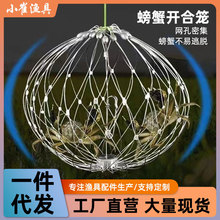 钓螃蟹用具抓蟹适用笼子海用海钓大闸蟹赶海工具自动捕龙虾螃蟹笼