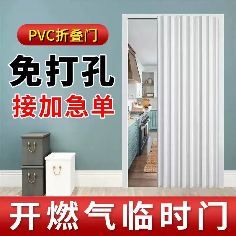 免打孔免安装开放式开燃气用临时门推拉门隔断门 厨房门折叠门