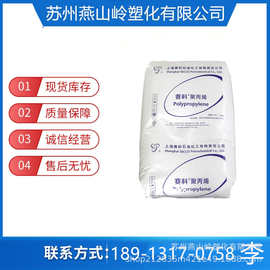 PP/上海赛科/k4912高透明注塑级食品级聚丙烯塑胶颗粒原料