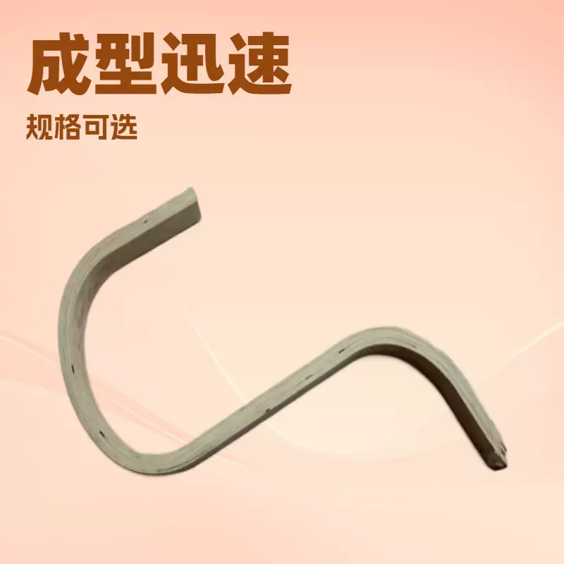 福建厂家供货弧形弯曲木胶合板曲木扶手休闲椅配件建筑夹板板材