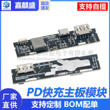 PD�������ģ�K/�Ƅ��Դ ��늌�diy���_ݔ����·��QC3.0/18w���