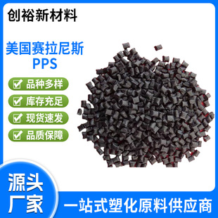 American Celanese Pps 4184L4 53% Glass Fiber Plus Mineral Flame Retardant Heat-Resistant Anti-Sagging Polyphenylene Sulfide