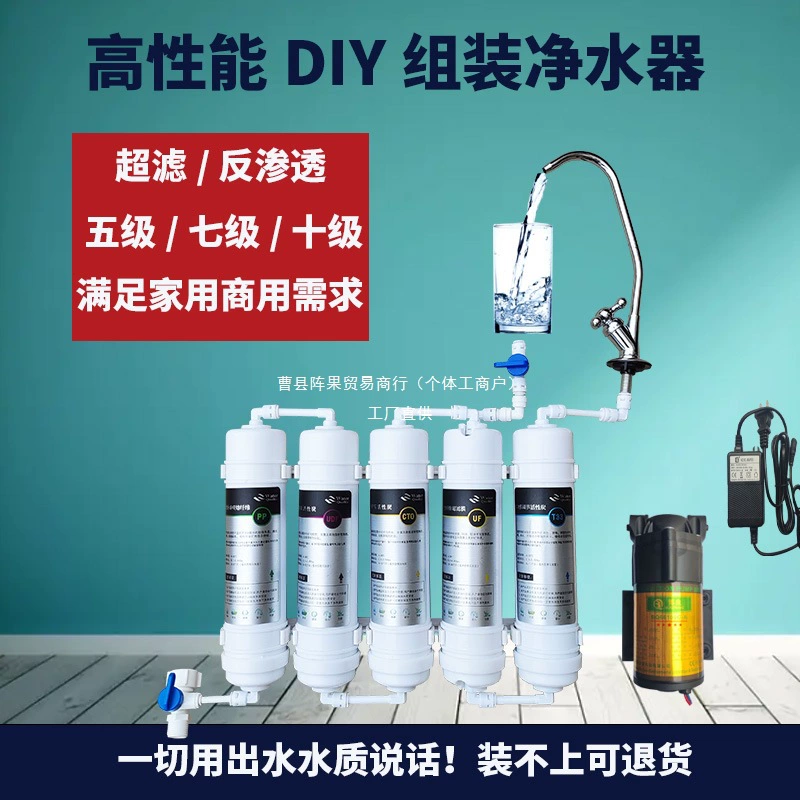 Бытовой очиститель воды обратного осмоса DIY 100G600G, минеральная вода, двойная мембрана, двойной выход воды, сетчатая система
