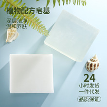 泥颜堂乳木果氨基酸diy材料包皂基白色纯植物皂基手工皂透明皂基