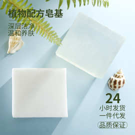 泥颜堂乳木果氨基酸diy材料包皂基白色纯植物皂基手工皂透明皂基