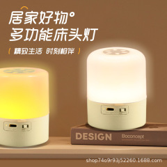 小夜灯充電タッチ撮影灯リモコン添寝赤ちゃん授乳灯雰囲気灯寝室睡眠ベッドヘッドライト