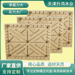 定制模压木托盘出口木质免熏蒸托盘九脚式四面进叉木托盘物流仓储