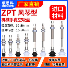 SMC机械手双层风琴型真空吸盘座带缓冲金具组合ZPT16BNJ10-B5-A10