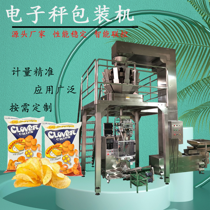 Hot -selling grain miscellaneous grains electronic called packaging machine oatmeal ten electrons called particle packaging machine quality guarantee