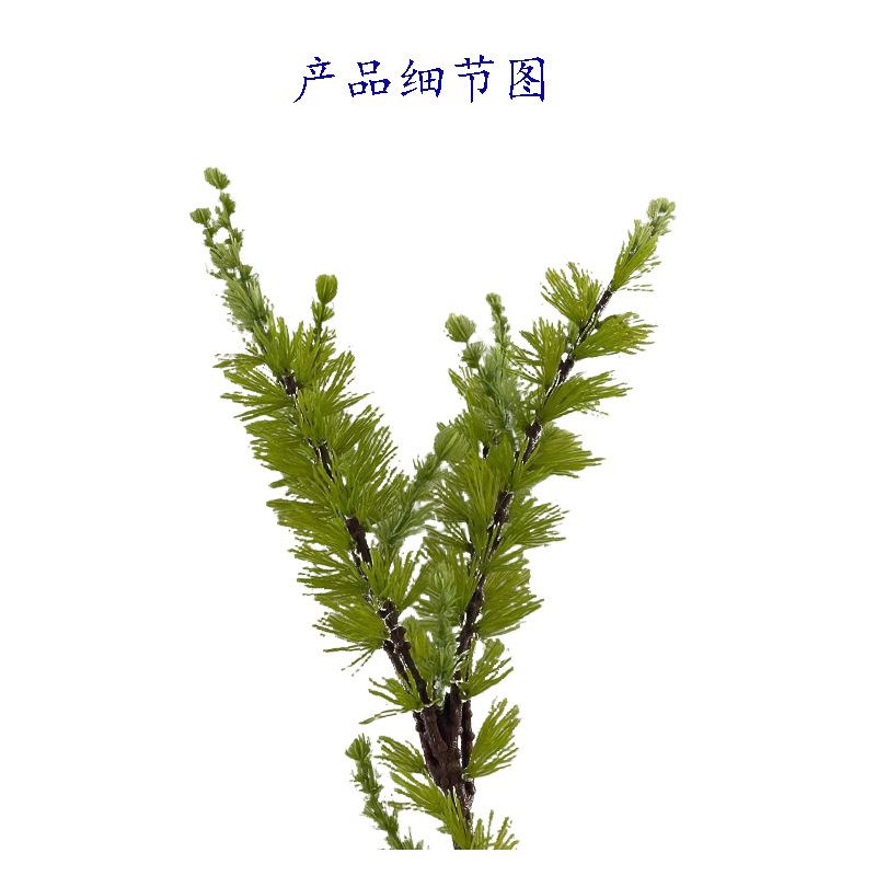 仿真假杉木亚洲松树叶植物云杉落叶松冷杉叶工程DIY装饰厂家批发-阿里巴巴