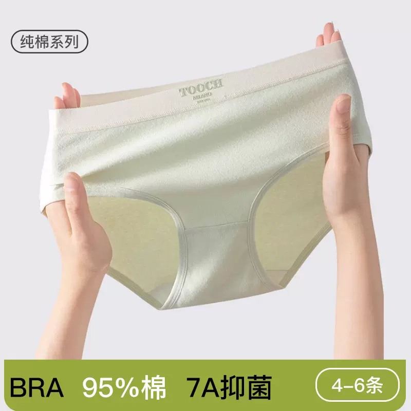 4-6条装7A级纯棉内裤女生抗菌全棉裆夏季中腰无痕女士三角短裤头