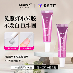Xiaomi Quick-Drying Patch Glue Wearable Nail Tube 10g Non-Whitening Solid State Light-Free Strong Nail Extension Glue