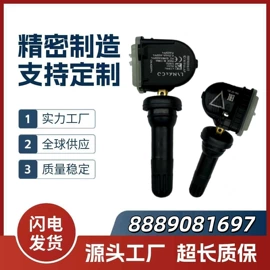 汽车传感器;库存汽摩配件;胎压监测系统