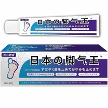 日本脚气王草本乳膏日文脚气克星抑菌止痒地摊夜市抖音快手电商品