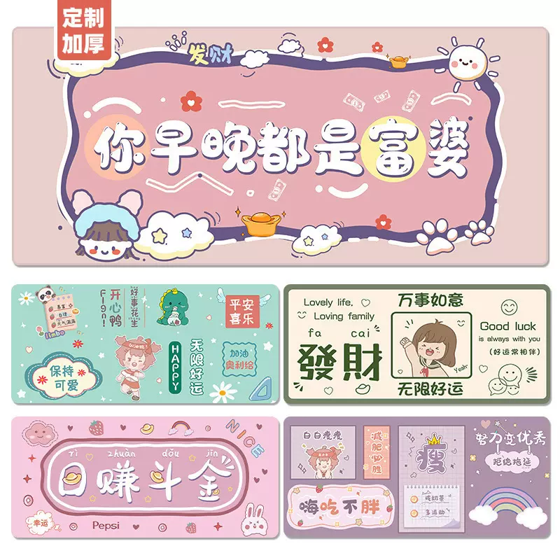 元气满满创意文字鼠标垫高颜值大号女生宿舍办公游戏桌垫厂家定制
