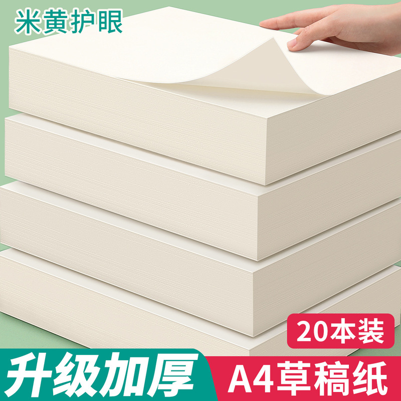 A4 Draft Paper for High School and Elementary School Students, Thickened Sectioned Math Calculation Draft Book, Blank Notebook for College Students and Graduate Exam Preparation A4 Draft Paper for High School and Elementary School Students, Thickened Sectioned Math Calculation Draft Book, Blank Notebook for College Students and Graduate Exam Preparation