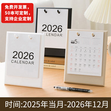 2026年新款木质塑料台历架定 制月历订 做蛇年送礼印刷工厂直销