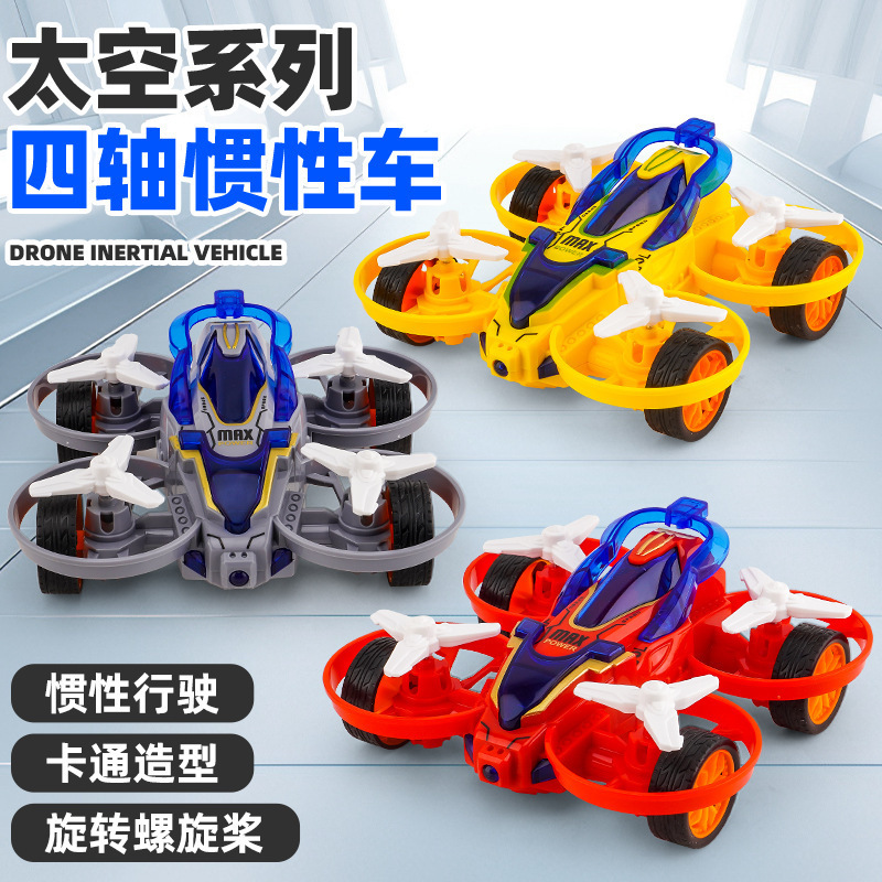 跨境外贸宝宝儿童玩具男孩仿真四轴飞行器飞碟惯性玩具车地摊玩具|undefined