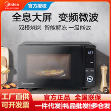 Midea/美的 PC23D1微波炉微蒸烤一体烧烤家用智能变频23L升大容量