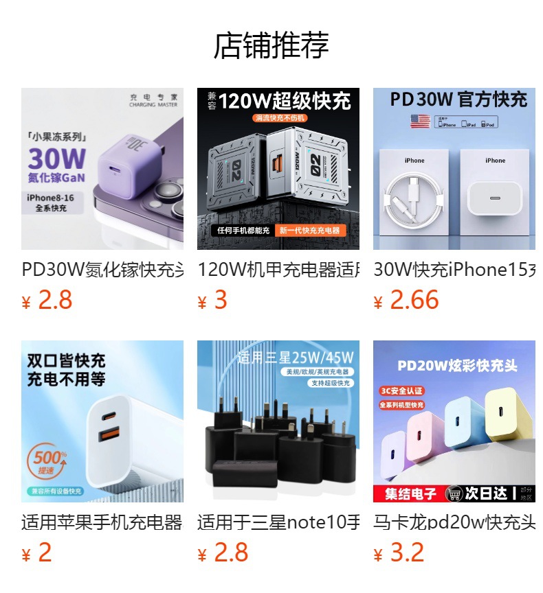 預覽狀態下無法點擊,發佈後,可點擊跳轉到對應的商品頁面