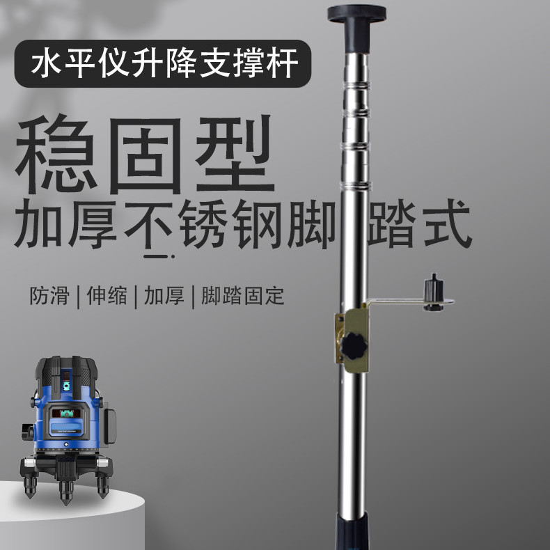 水平仪升降支撑杆红外支架伸缩杆水平仪吊顶通用配件木工装修工具