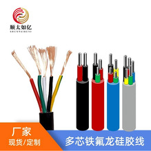 供應美標4330 2/3/4/5芯*24AWG26AWG28AWG30WG硅膠絕緣硅膠護套線