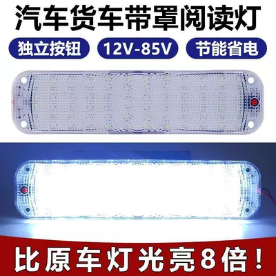 Roof Light Light, High-Brightness Illumination Reading