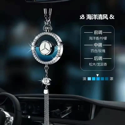 Specially Designed for Foreign Trade Car hanging - mercedes-benzzhou-diamond-alloy-pendantocean-breeze