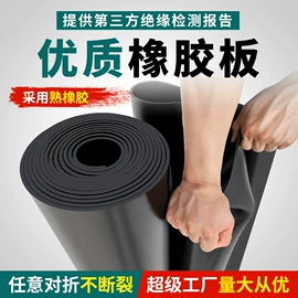 绝缘胶板;其他橡胶板;特种橡胶板