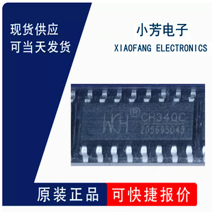 CH340C SOP16 USBоƬ IC ����r�� ���Ԫ���� ����݆�Ƭ�C