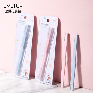Lmltop Cartoon Double-Headed Eyebrow Trimmer Stainless Steel Macro Eyebrow Trimmer Beginner Eyebrow Trimmer Sy306