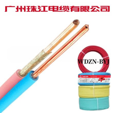 廣州珠江電纜WDZN-BYJ1/1.5/2.5/4/6/10平方無鹵低煙阻燃耐火電纜