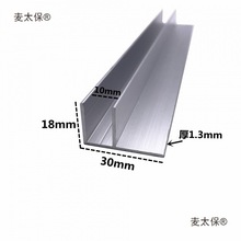 f型收口条铝型材淋浴感应玻璃U形铝卡U型铝条导轨凹淋浴房麦太保