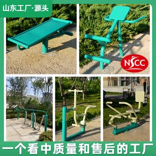 Outdoor Fitness Equipment, National Certification Factory, Community Nscc, Elderly Rowing Machine, Walking Machine, Fitness Trend