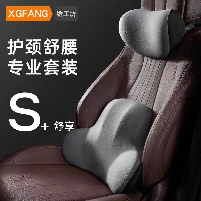 无图标跨境热销记忆棉头枕靠枕汽车头枕腰靠套装车用靠枕椅子靠垫