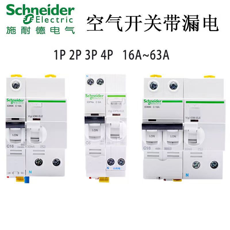 施.耐德 授.权 照明工业空开 MX分励脱扣器AC110-415V/DC110-130V