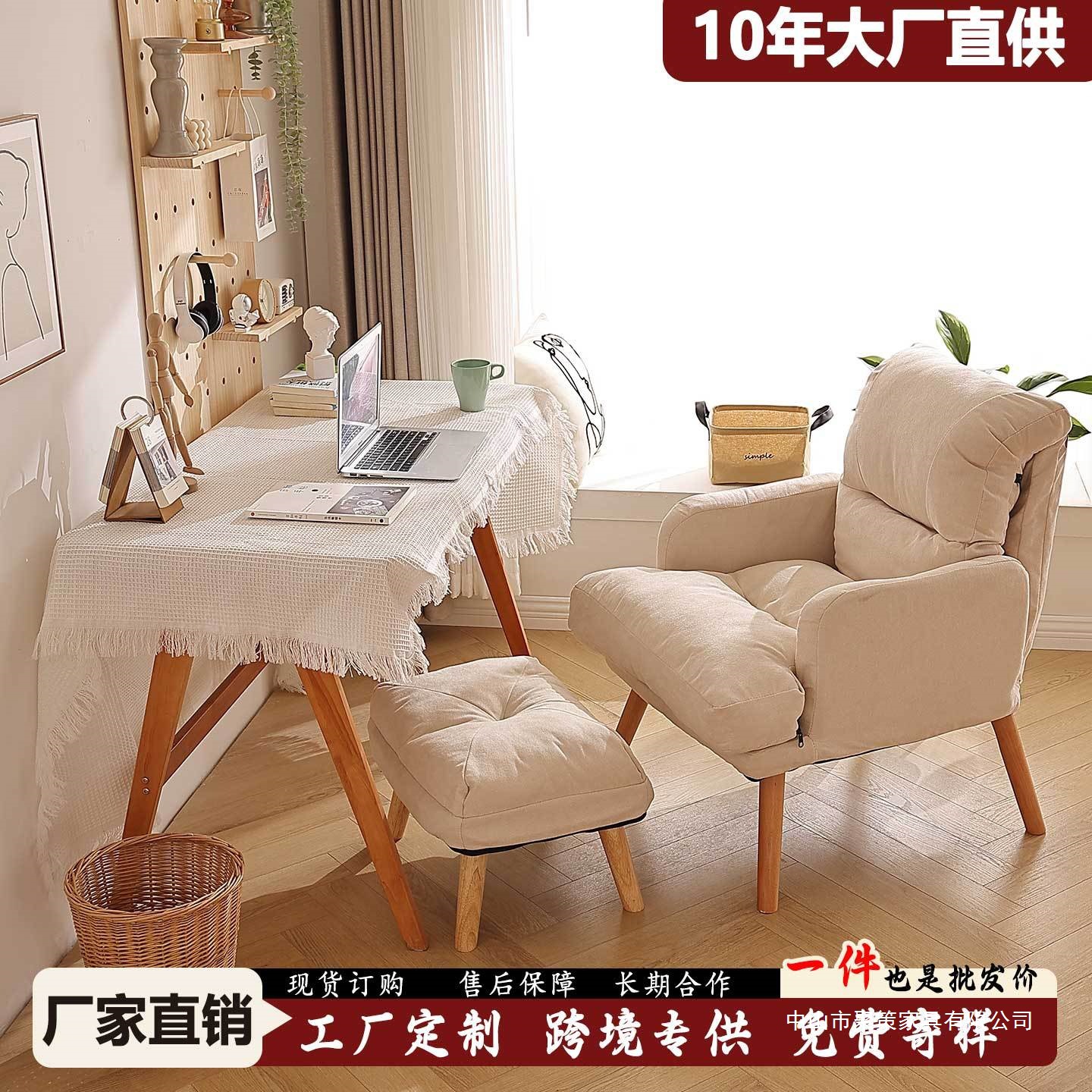 Computer Chair, Home Comfort Lazy Chair, Sedentary Office Chair, Dormitory Study Chair, E-Sports Sofa Seat, Single Sofa
