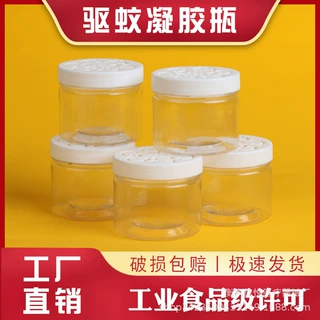香茅防蚊虫凝胶塑料瓶 65*55mmpet透明塑料罐 镂空盖子带垫片密封