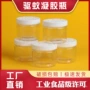 镂空密封防蚊55mmpet凝胶