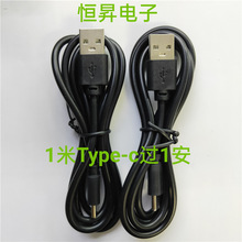 TYPE-C��늾�1��1A������USB�o���䔵�����m��춘�ҕ�A��vivo