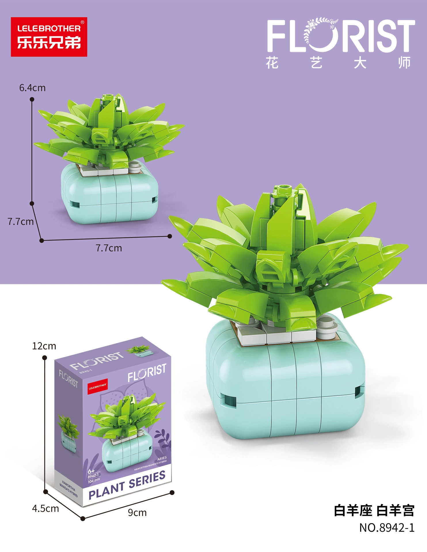 Mini Flower & Succulent Building Set (Lego), Micro Bricks, Multiple Designs 29–153 pcs