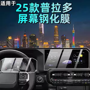 Toyota Prado 25 modelləri üçün mərkəzi ekran temperli qoruyucu film, aksesuarlar
