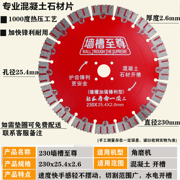 壁溝切断片水電気工用ダイヤモンド鋸刃コンクリート切断片壁床面溝入れ鋸刃メーカー|undefined