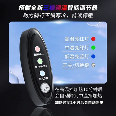Electric Heating Battery Car Heating — Motorcycle Handle Cover