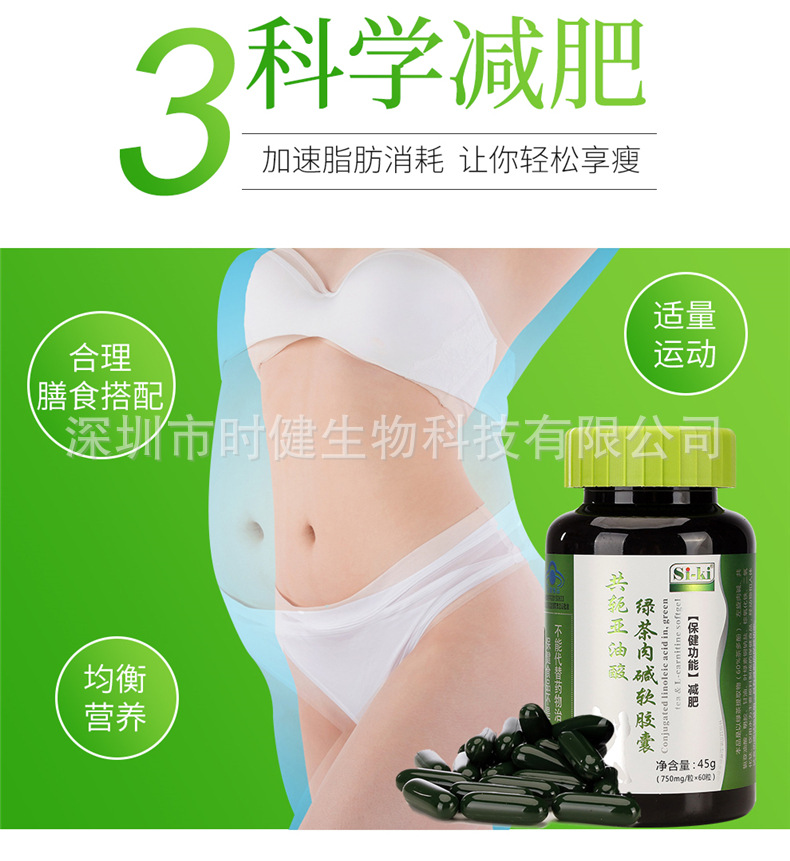 220628共轭亚油酸绿茶肉碱790详情图 (6).jpg