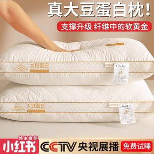 Soybean Fiber Pillow Cervical Spine Protection Helps Adult Sleep Pillow Pair Student Dormitory Pillow Home Full Head Male