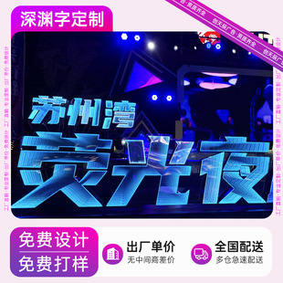 Abyss Mirror Outdoor Landscape Characters Neon Stereo Floor-standing Characters Colorful Luminous Characters Door Signs Thousand-layer Mirrors