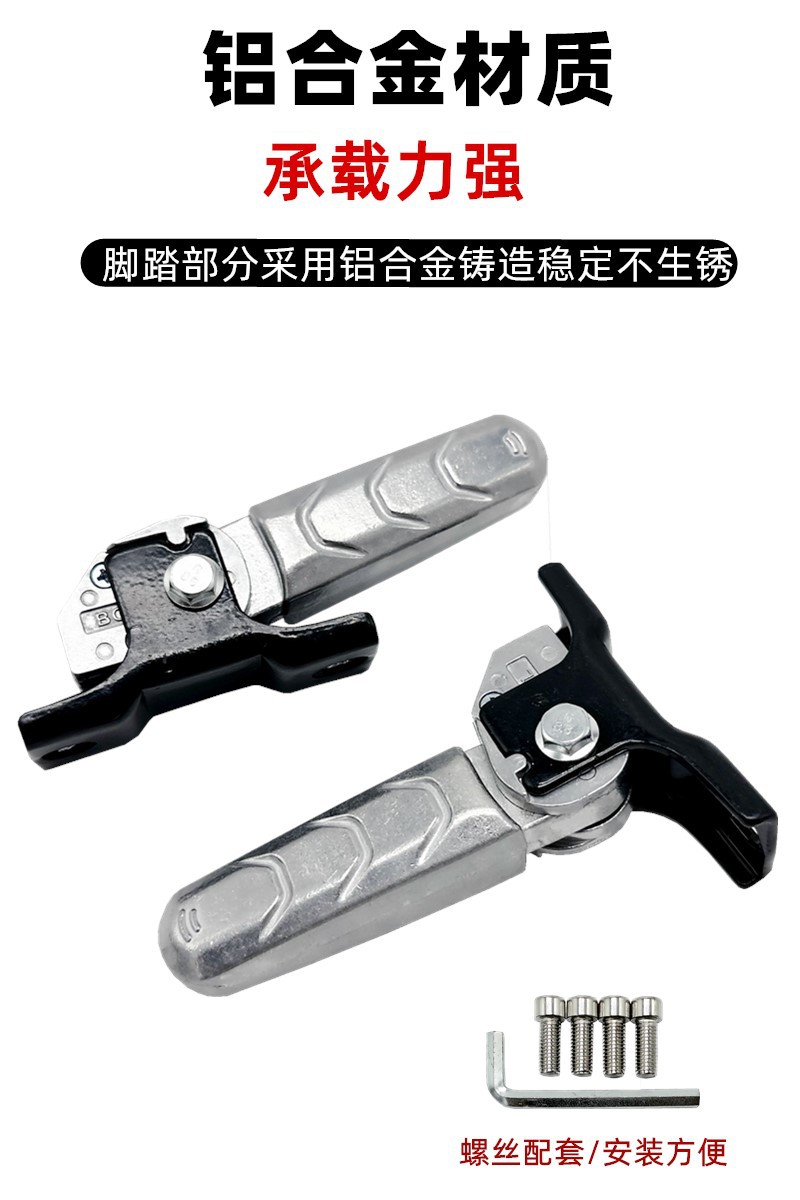 New Model Emma Electric Scooter Emma N300 Ma m Modified Rear Pedal Modification Folding Rebound Retractable Aluminum Foot Pedal